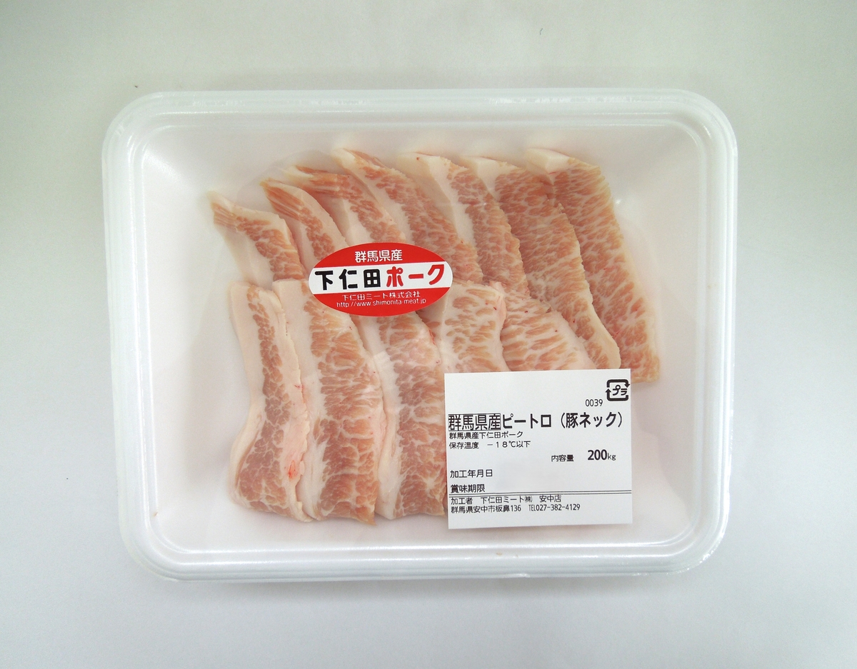 冷凍】焼肉セット4人用 | 下仁田ミートオンライン